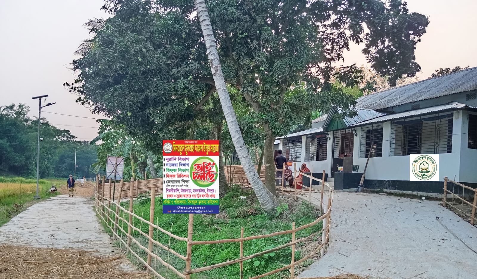 SIDRATUL MUNTAHA DARUL ULOOM MADRASAH PROJECT